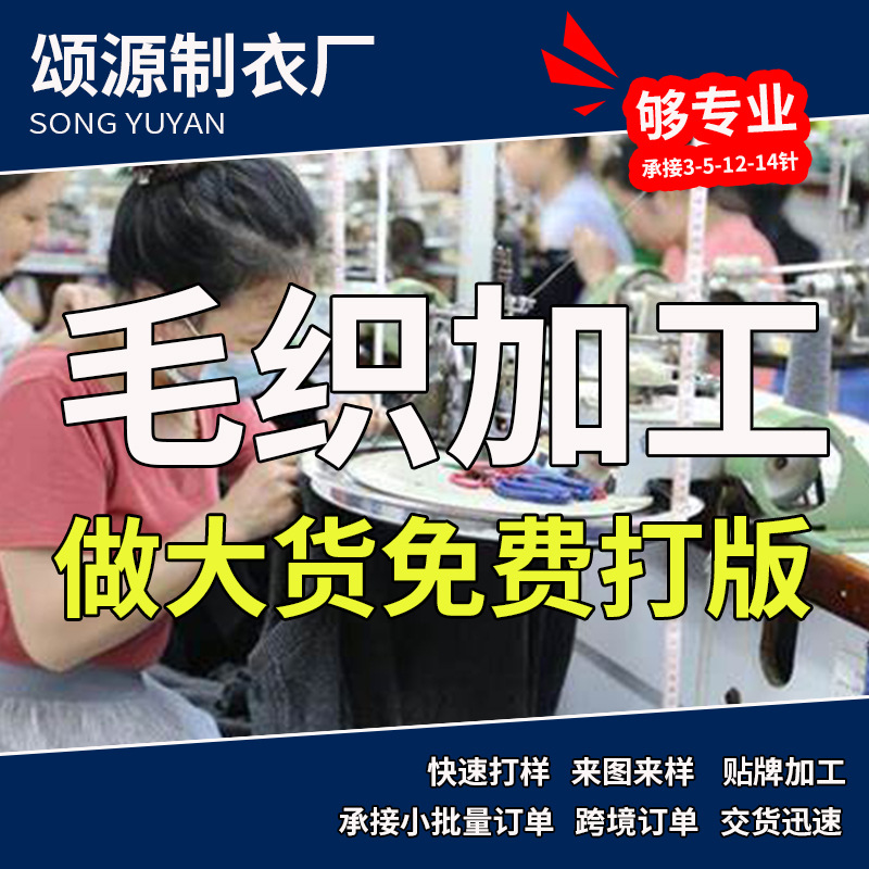 Обработка детской одежды, кастомизация толстых 3-игольных свитеров, семейные свитера, работа по контракту и материалы, мелкосерийное производство