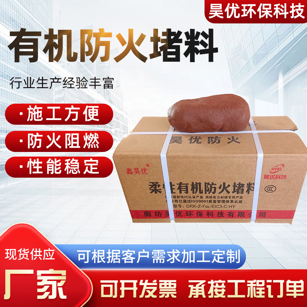 Гибкий огнеупорный материал, глина для блокировки кабелей