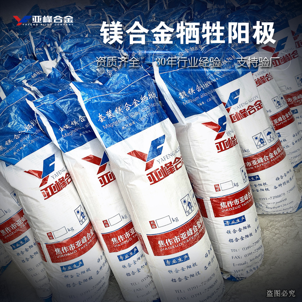 Магниевый анод, анод из магниевого сплава, жертвенный анод, предварительно упакованный, трубопровод, катодная защита, поставка для больших резервуаров, антикоррозия