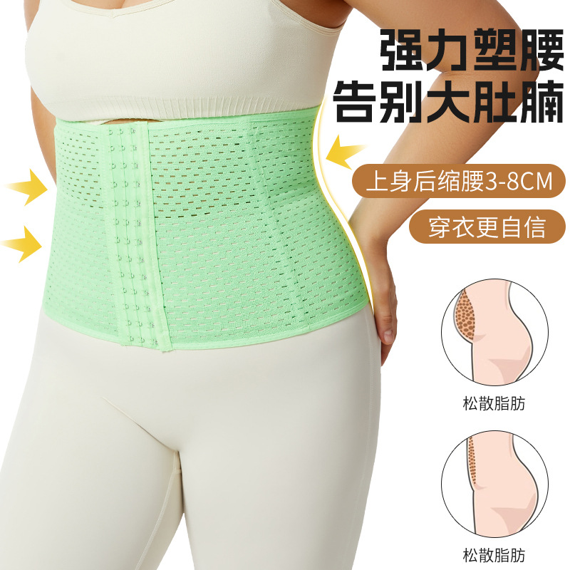 Belly Belt Women's Postpartum Belly Belt Hollow-out Breathable Plastic Belt Body-shaping Underwear Sports Belt Waist Seal