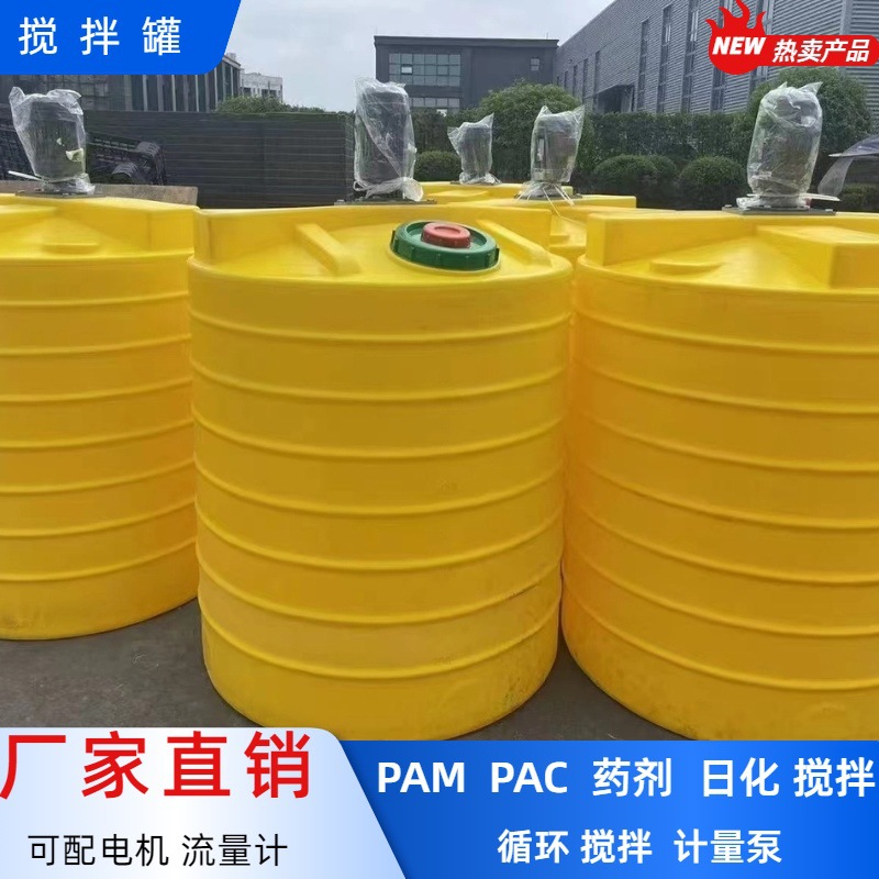 Дозирующий смешивающий бочонок на 5 тонн, PAC, бак для фармацевтической обработки, устройство для дозирования повседневной химии, PE, устойчивый к кислотам и щелочам