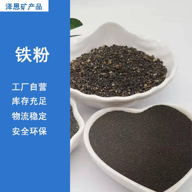 Железный порошок первичный и вторичный восстановленный железный порошок теплый детский нагревающий железный песок химическая водоочистка магнитный порошок заводское снабжение агент по дезинфекции