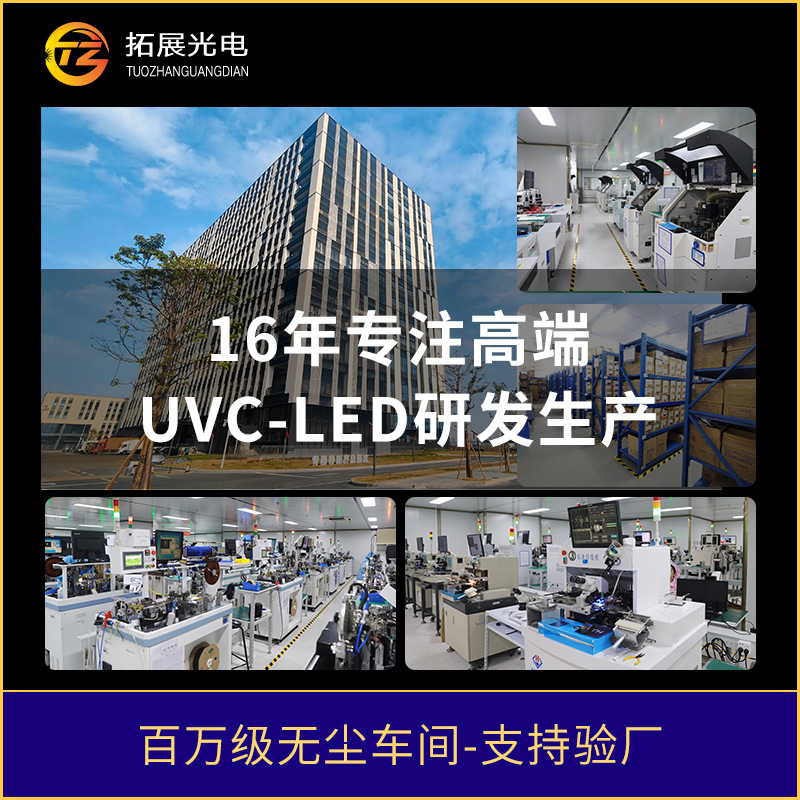 T5UVC UV Lamp Sterilization Antivirus and Mite Removal Wardrobe Cabinet Disinfection UV Lamp UV Disinfection Lamp