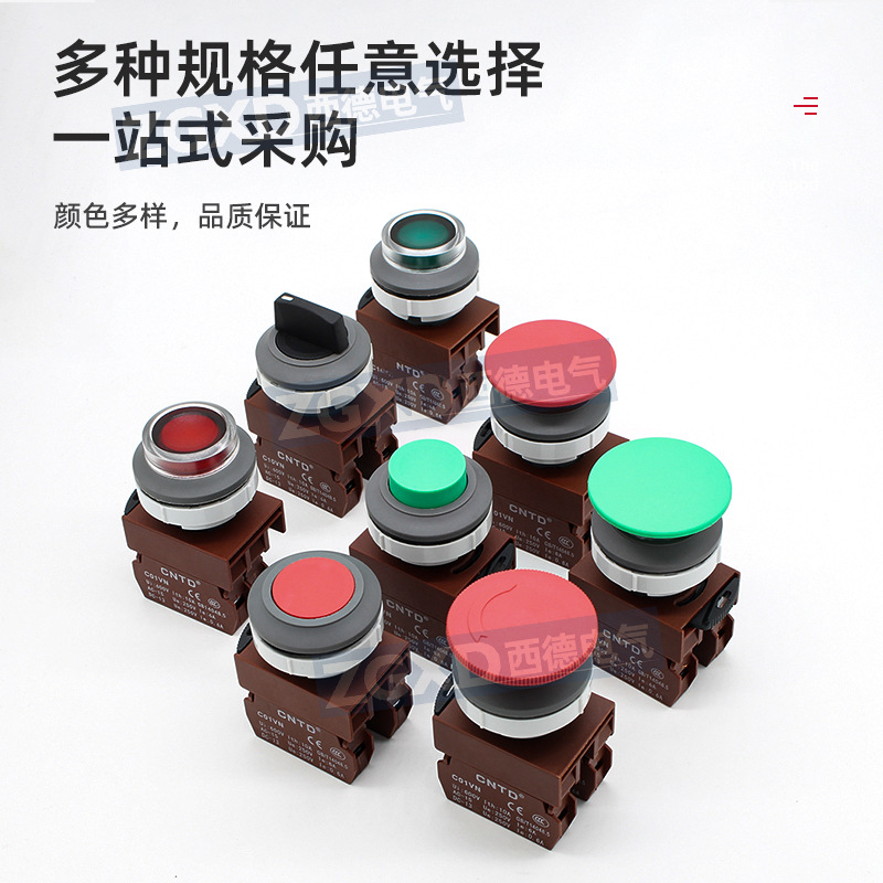 Changde Push Button Switch Press Type C3P Emergency Stop Self-Locking Reset Knob Mushroom Head Point Power Start Stop