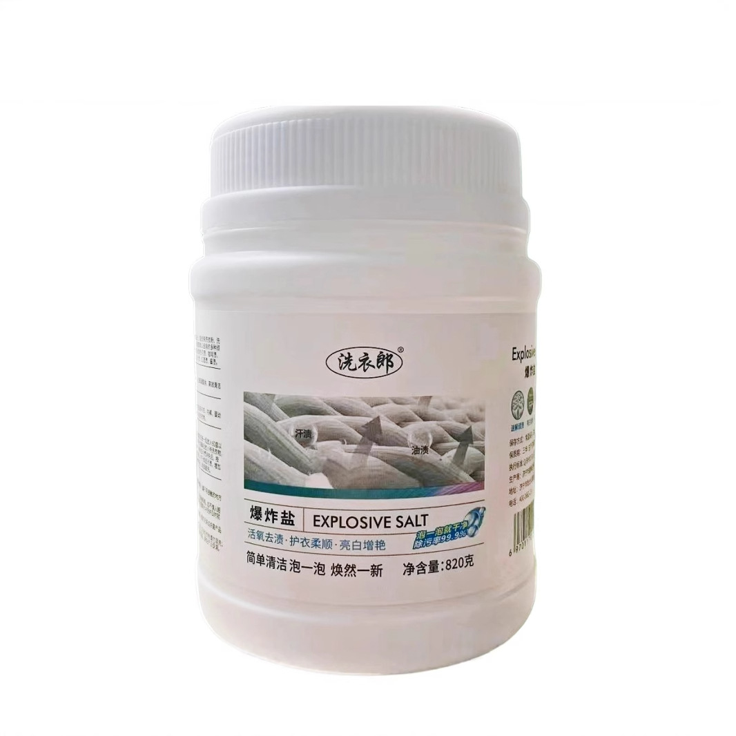 Explosive Salt Laundry Stain Remover, Universal White Color Bleaching Powder for Mother and Baby, Removes Yellowing, Softens, Cleanses and Does Not Hurt Hands, Laundry Detergent, Free Shipping