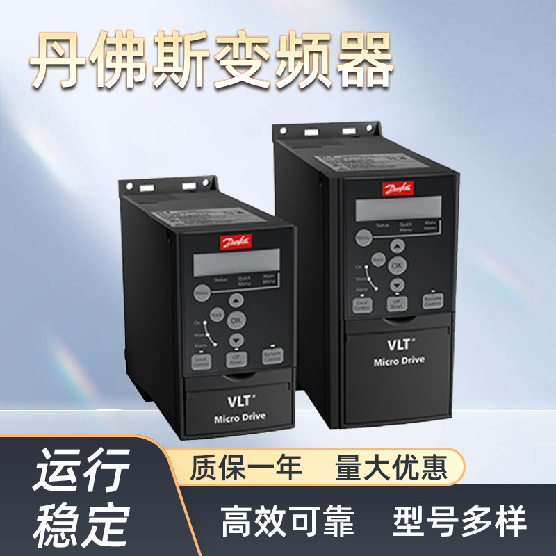 Danfoss Inverter VLT Micro Drive FC 21 Series Compact Design Small Size Factory Direct Supply