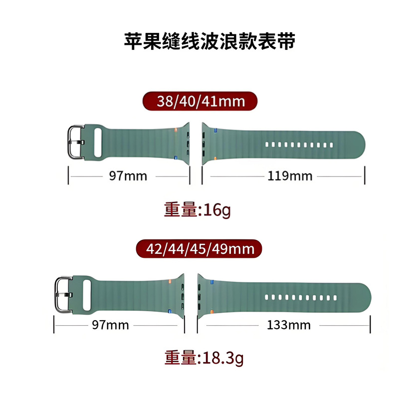 For Apple Watch Strap Apple Watch 9/S10 Ultra Unisex Colored Stitch Wave Silicone