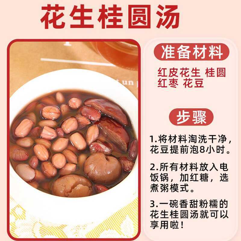 Premium Red-Skinned Peanuts, Small-Sized, New Stock, Suitable for Postpartum Five-Red Soup Ingredients and Soy Milk Preparation