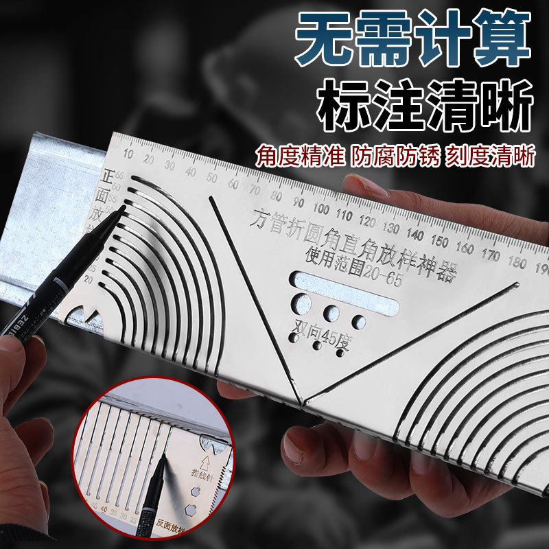 Square Tube Folding Ruler, Square Steel Folding 90-Degree Arc Angle Drawing Ruler, Square Tube Transforming into Right-Angle Arc Multifunctional Marking Tool