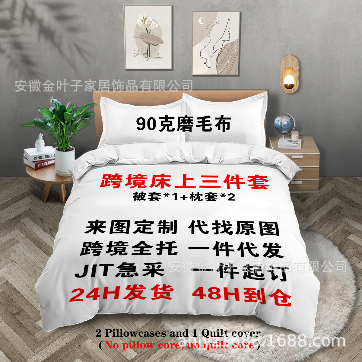 Кросс-граничный трехкомпонентный чехол для одеяла, индивидуальный натяжной лист, наволочка, четырехкомпонентный комплект постельного белья, цифровая печать, производитель дропшиппинга домашнего текстиля.