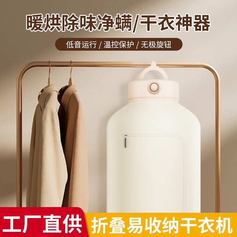 Conwich round dryer household small dryer UV dryer large capacity air dryer sterilization mite