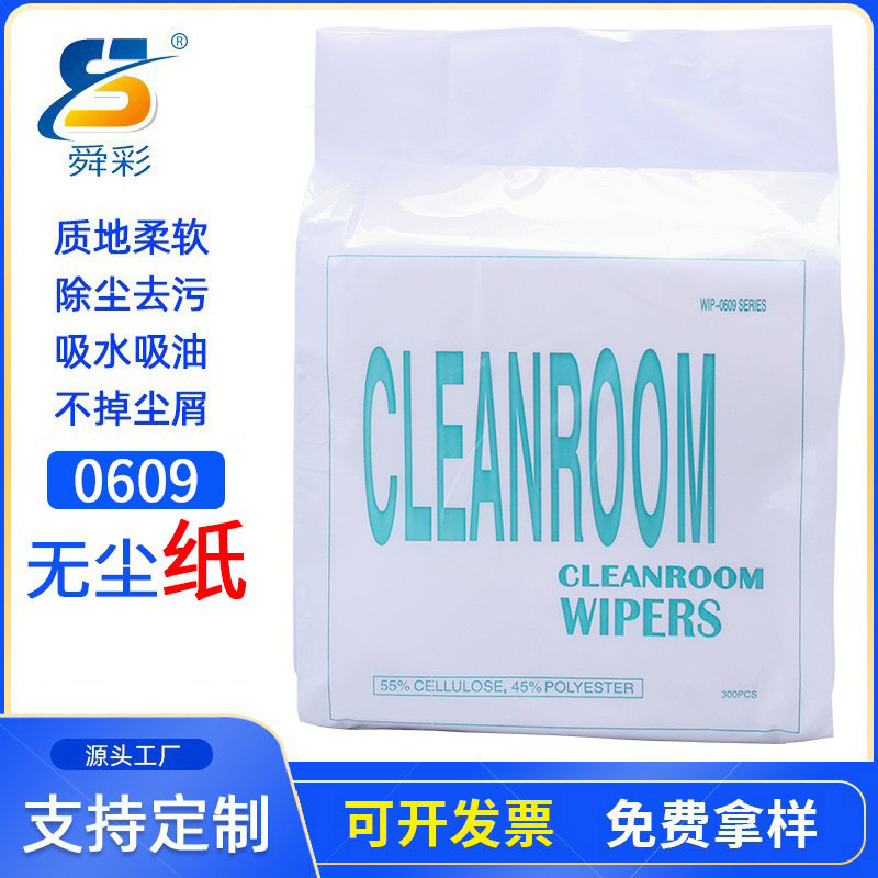 Оптовая безпыльная бумага 0609 9*9 дюймов, одноразовая бумага для впитывания масла и воды