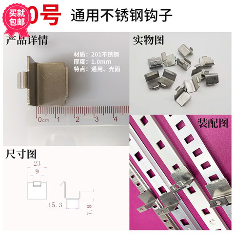 Поддерживающая рама для морозильника из нержавеющей стали, универсальный крючок