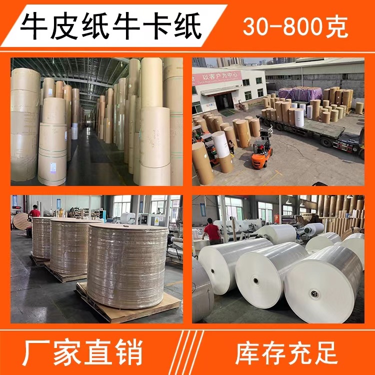 Yellow Kraft Paper Manufacturer Cow Cardboard Kraft Wrapping Paper Single-sided Kraft Card Wrapping Paper Can Be Coated and Printed with logo