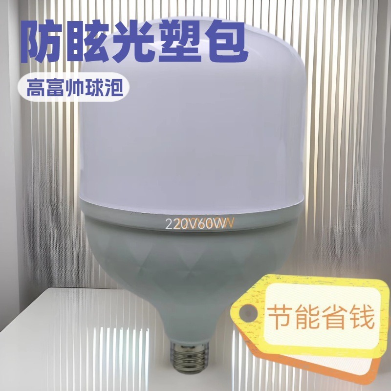 Led Bulb Lamp High Power Efficient Energy Saving Anti Glare 220V20W30W40W60W Factory Direct