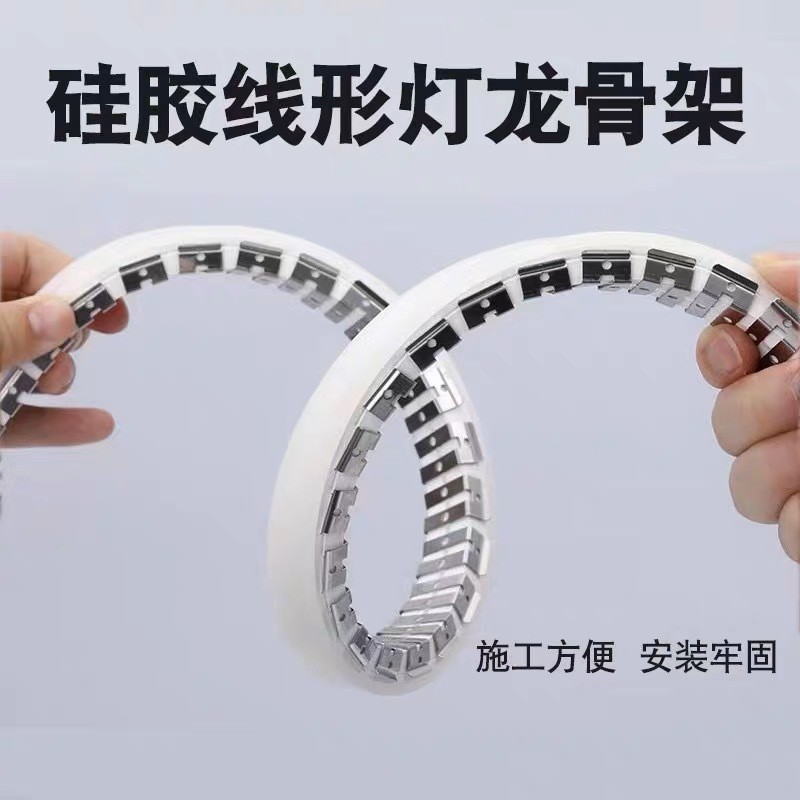 Silicone light belt keel flexible light Belt slot fixing frame Dragon frame rectangular soft buckle neon soft light Belt