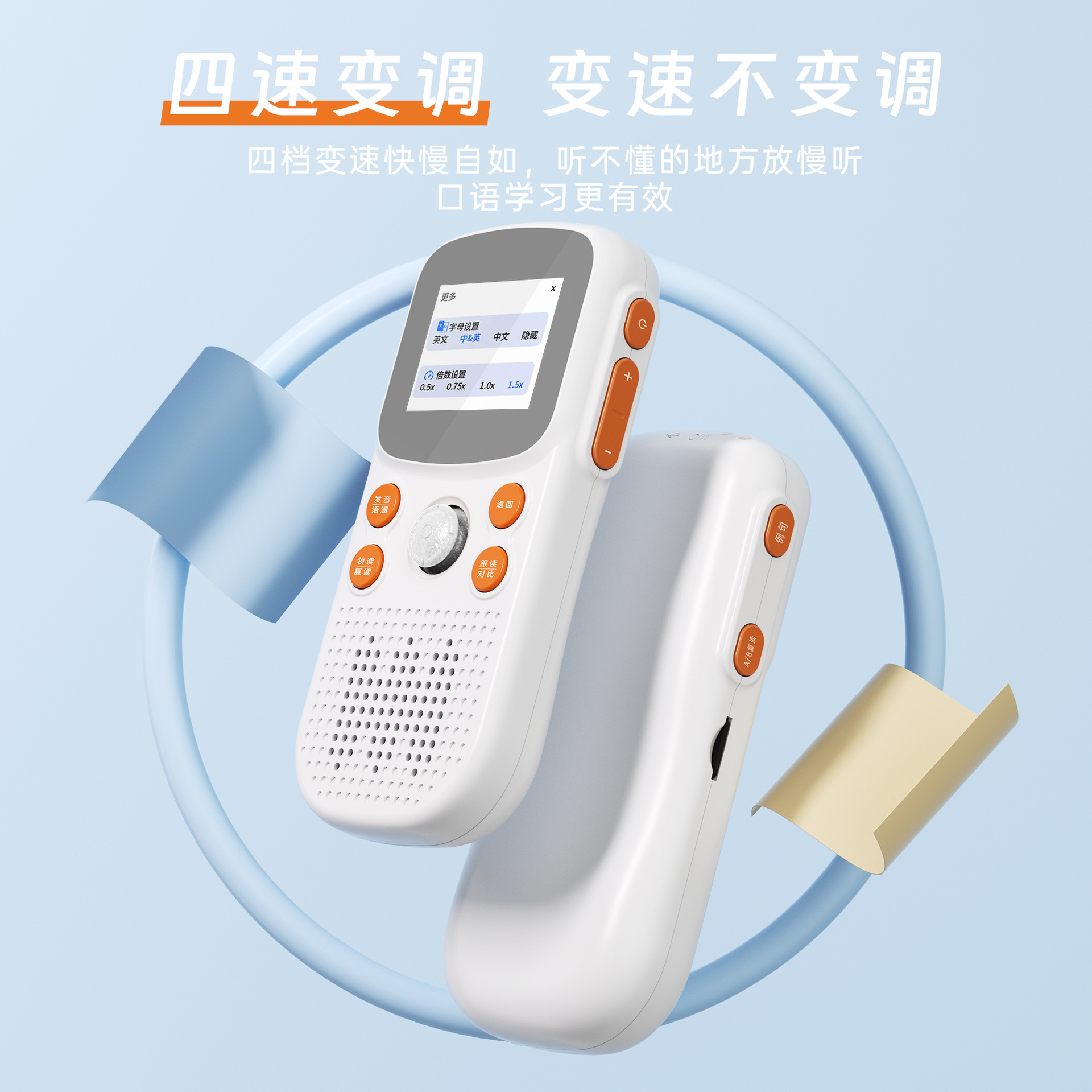 Pocket Learning Machine English Learning Artifact Textbook Synchronized Reading Repeater Walkman Listening Treasure Listening Repeater Machine