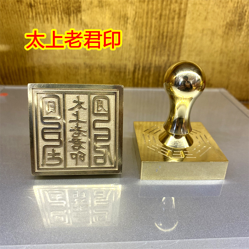 6cm copper seal Taoist scripture master treasure Buddhist monk treasure full bronze seal three treasure seal Taisheng Laojun land city god