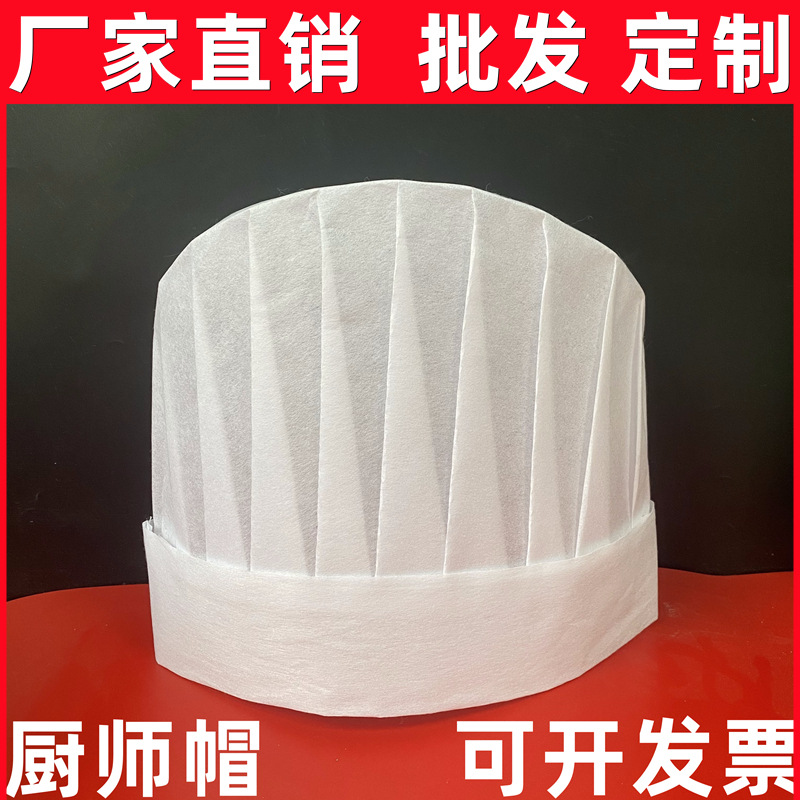 Оптовая одноразовая безворсовая шляпа повара с детской кухонной рабочей бумагой, высокая шляпа-домик для украшения