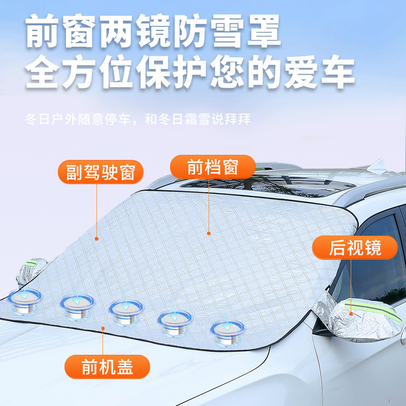 Car Snow Shield Sunshade Front Windshield Anti-Frost Cover Magnetic Suction Thickened Half Cover Car Cover Snow and Frost Cover Car Cover