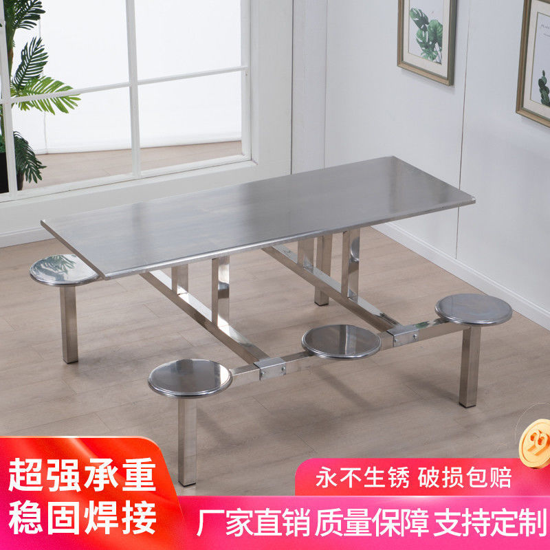 Thickened Stainless Steel One-Piece Canteen Dining Table Factory 4-Person Fast Food Dining Table and Chairs 8 Canteen Dining Table 6 Staff School