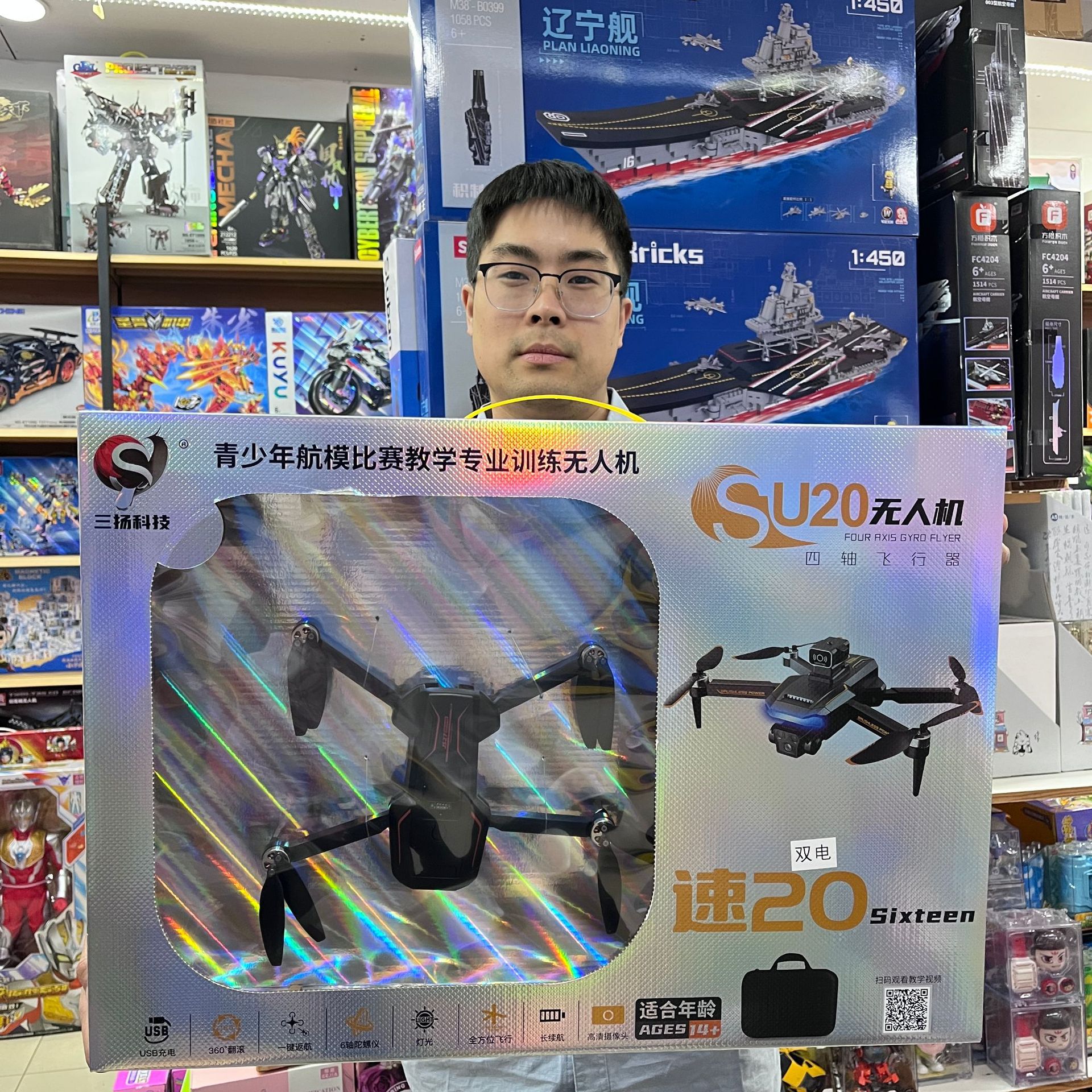 Unmanned Aerial Vehicle Obstacle Avoidance Brushless Motor HD Aerial Transmission Remote Control Aircraft with Large Screen Automatic Return Flight Gift Box