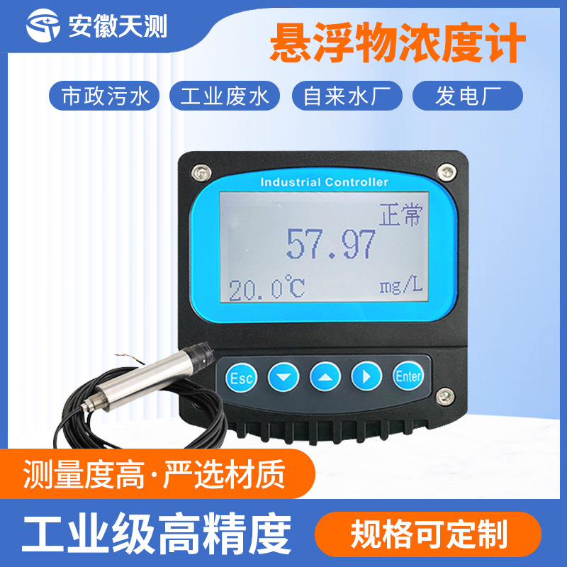 Индивидуальный онлайн-измеритель мутности воды, анализатор мутности, детектор мутности