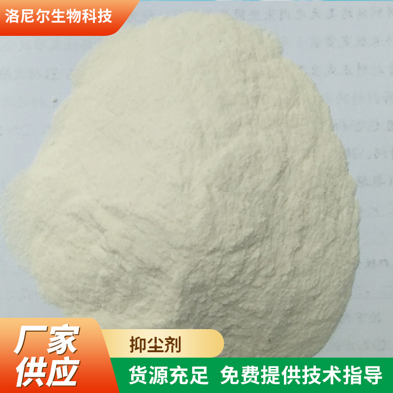 Оптовая продажа подавителя пыли твердый увлажняющий тип подавитель пыли для железнодорожного угля дорожного песка упаковка мешок подавитель пыли