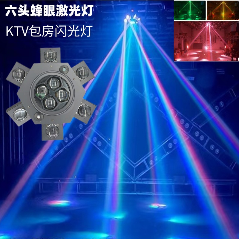 Atmosphere light six-arm beam shaking head light stage infinite rotating bee eye laser light bar disco voice control ktv light