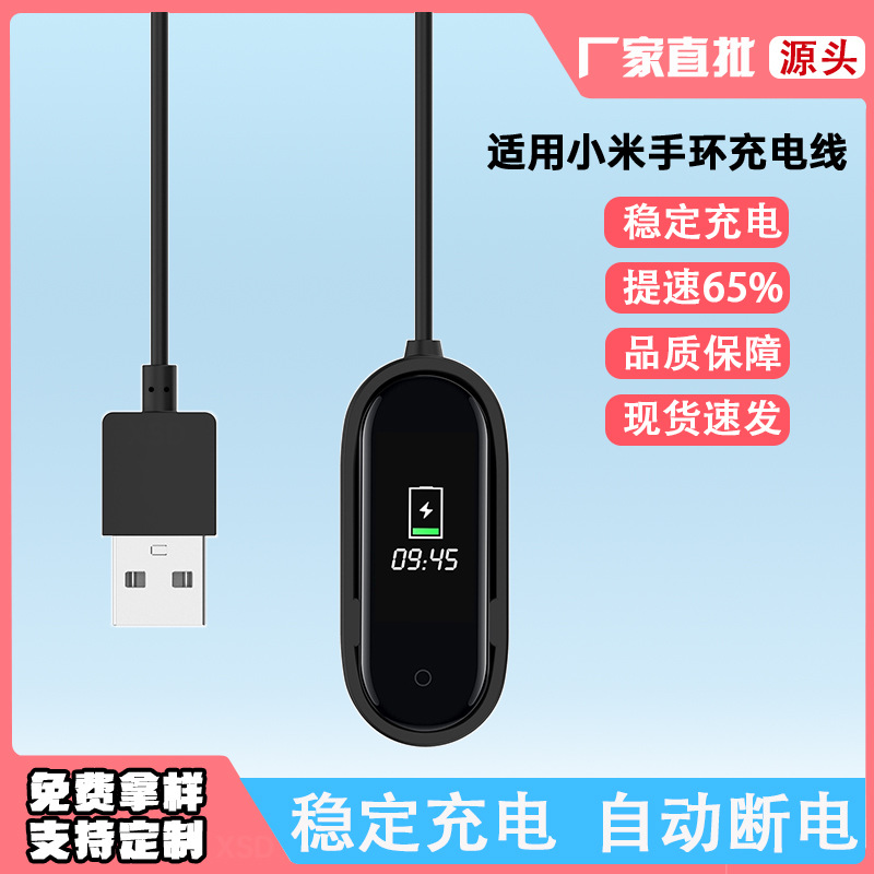 Suitable for Xiaomi Mi Band 8Pro Charging Cable Mi23456Nfc Sports Bracelet 10/9/7Pro Magnetic Charger