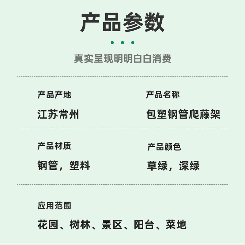 Source factory wholesale supply gardening plastic bracket plant rack cap grape rack plastic steel pipe climbing rack