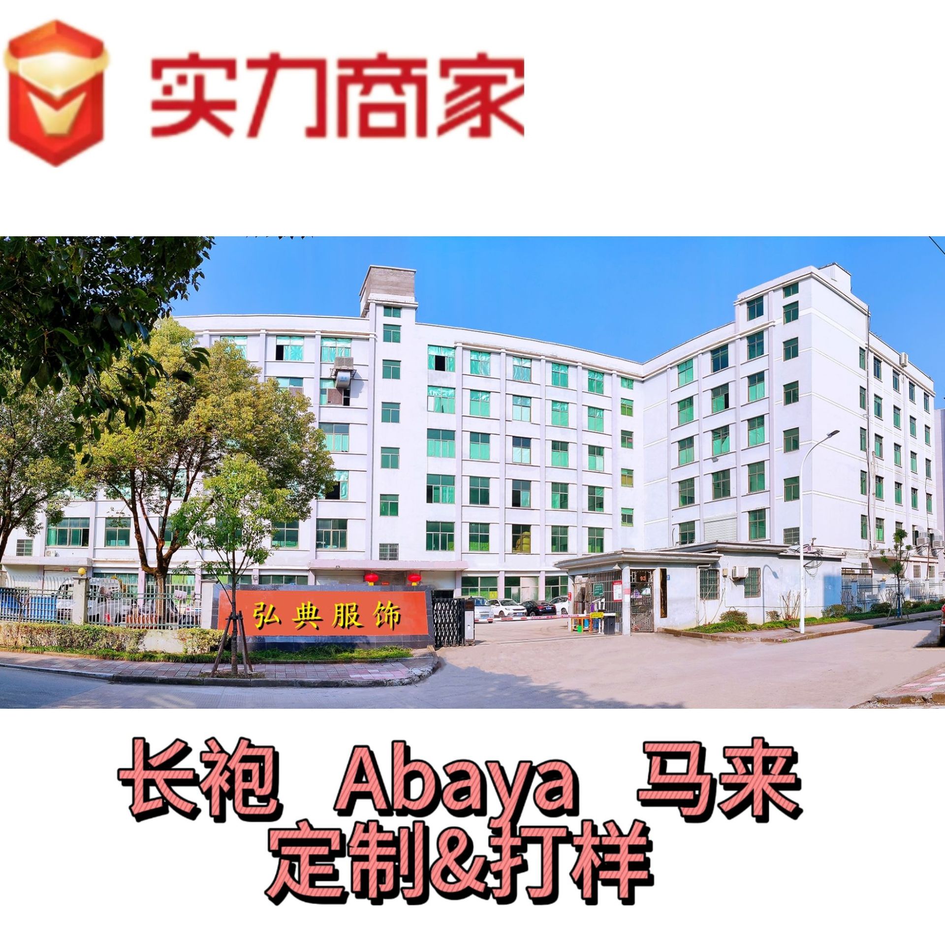 Customized Muslim Women's Clothing Abaya Ethnic Style Robe Dubai Clothing with Drawings and Samples Processing Malay Clothes