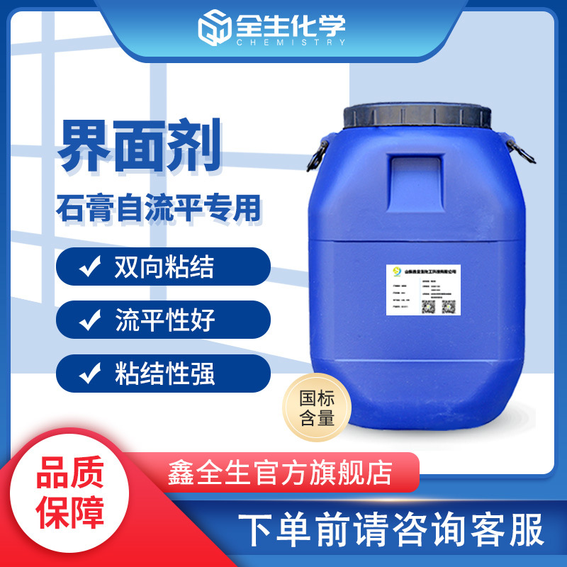 Самовыравнивающийся интерфейсный агент, агент для отверждения пола, самовыравнивающийся интерфейсный агент, многофункциональный интерфейсный агент