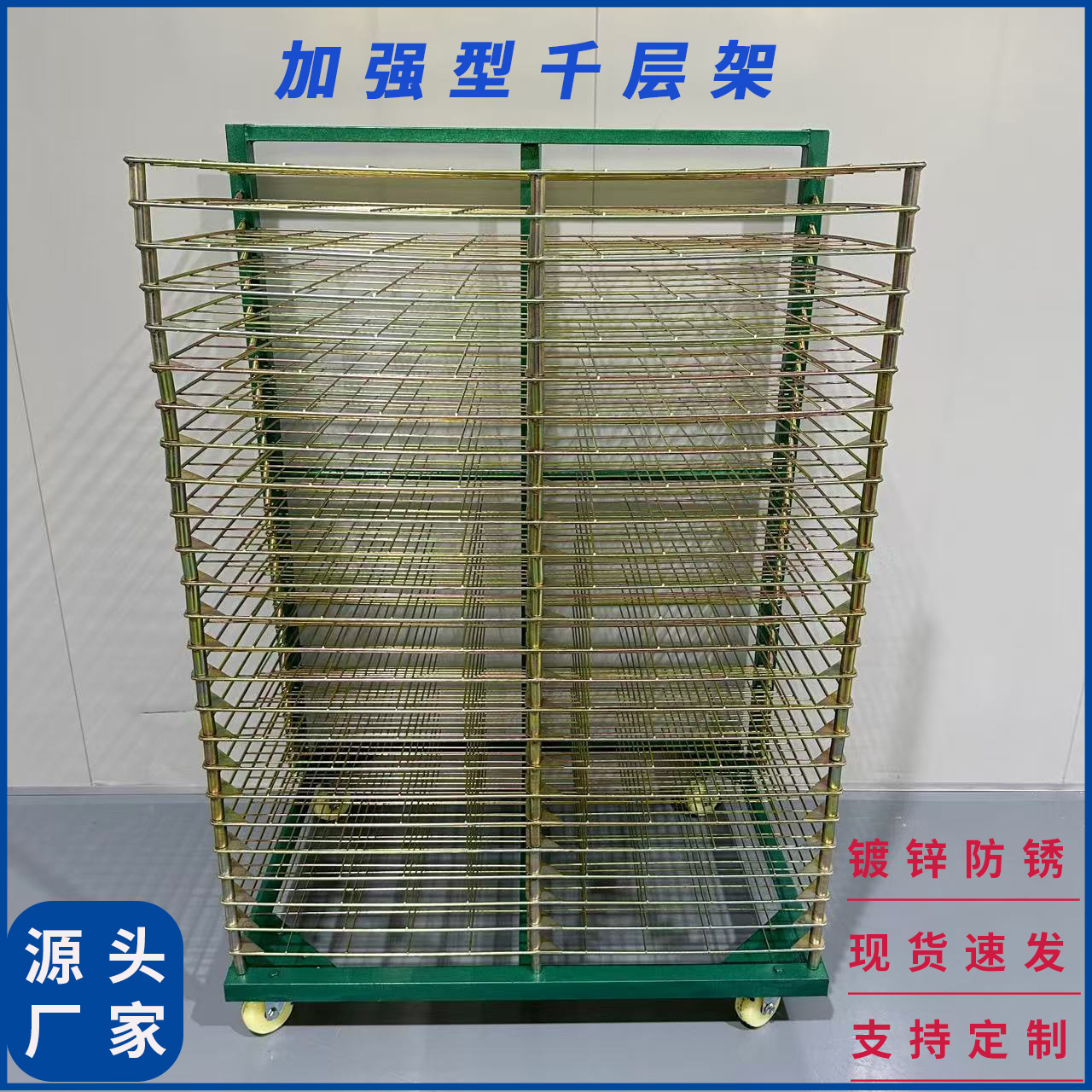 Сушилка 25-слойная, 18-слойная, нержавеющая сталь, 50-слойная