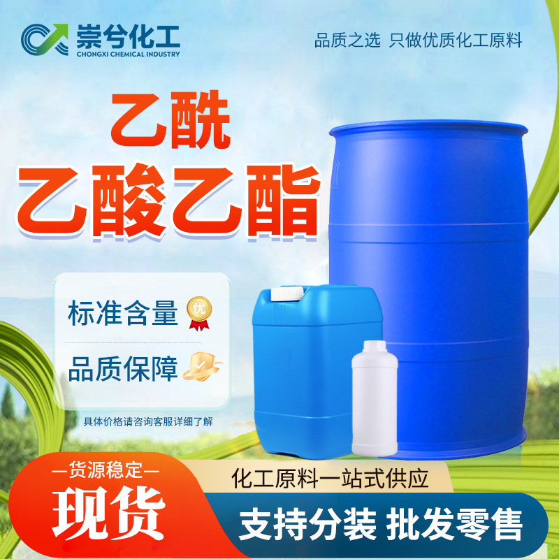 Растворитель ацетата, промышленный класс, разбавитель, бутиловый растворитель 99% ацетил-ацетата