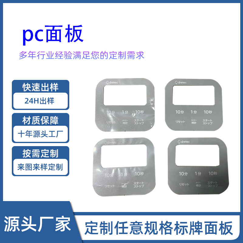 Дисплейная линза ПВХ знак акриловая линза шелкографическая печать ПВХ наклейка наклейка на лицевую панель ПС линза устойчивая к царапинам