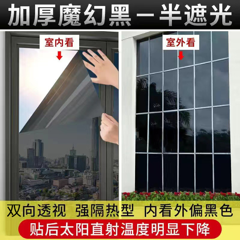 Glass Heat Insulation Film Window Glass Film Household Sun Room Shading Solar Film One-way Perspective Film Anti-peep Sun Protection