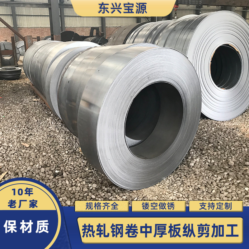 Горячекатаные стальные рулоны, средне-толстая пластина, продольная резка, устойчивые к погодным условиям стальные рулоны для контейнеров, оптовая резка, прямая поставка со склада