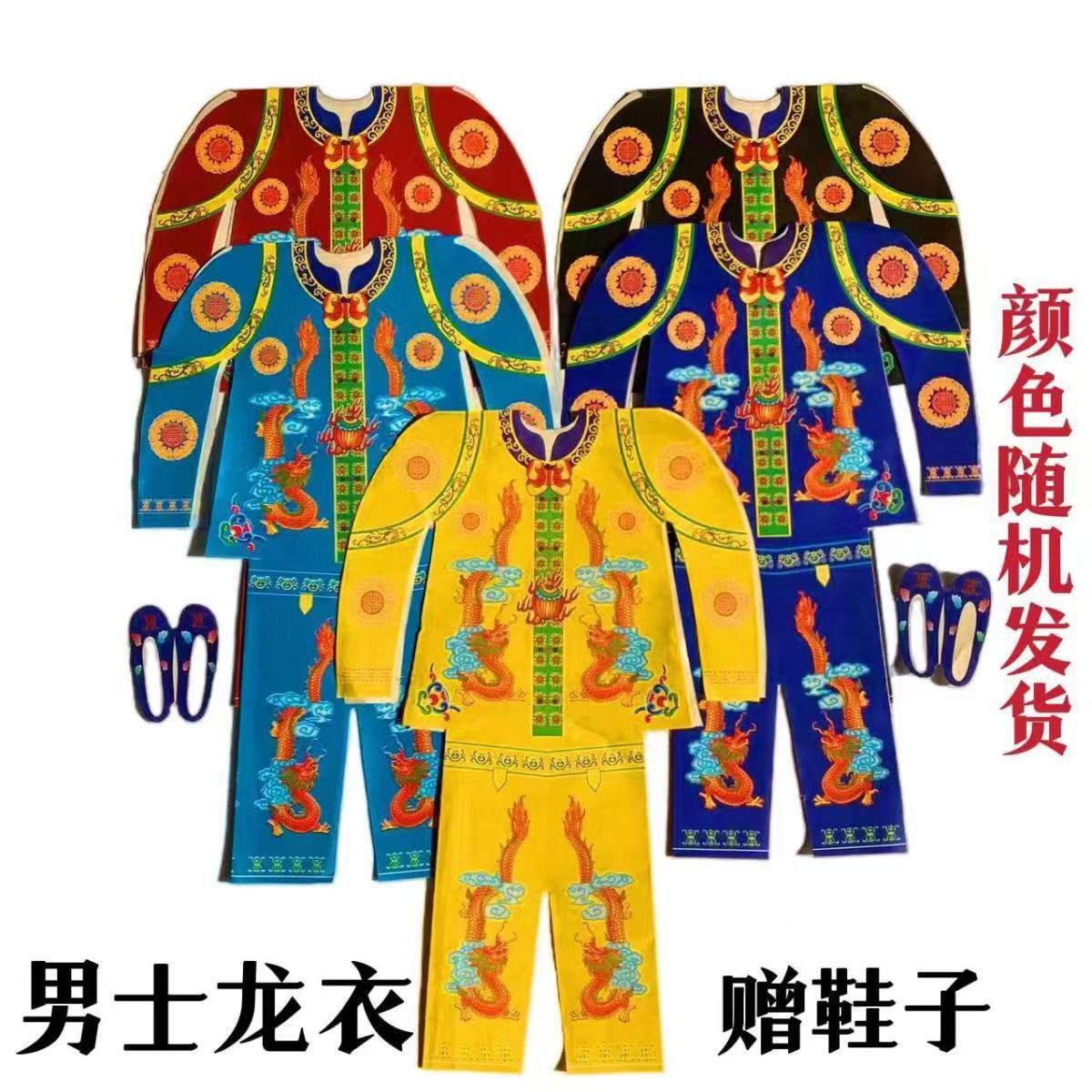 Жертвенный комбинезон Дракон и Феникс, холодная одежда из бумаги, мантия Дракона и Феникса, жертвенные принадлежности на 1 октября, религиозные принадлежности