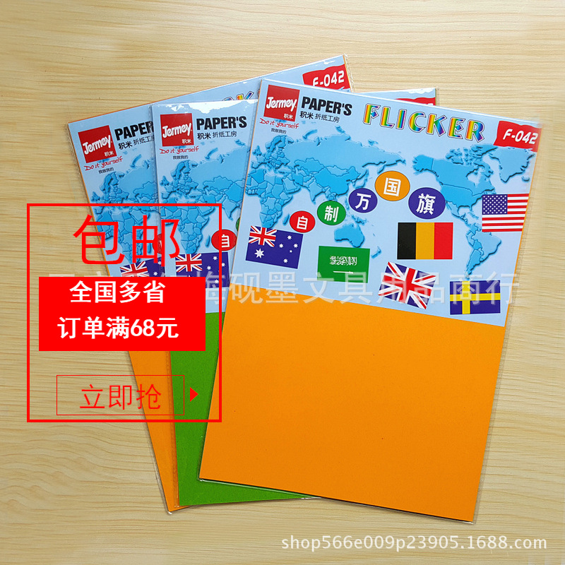 Мастерская по складыванию рисовой бумаги hf42 цветной жесткий картон детская ручная работа 8K бумага для складывания цветная бумага