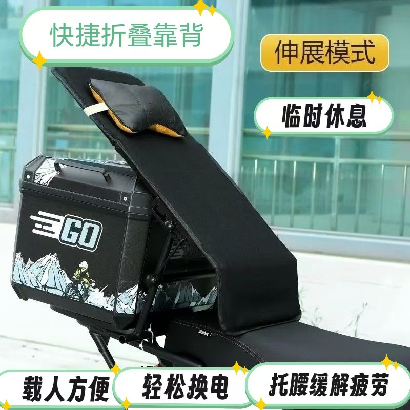 Electric Vehicle Backrest, Quick Folding, Delivery Person Rest, Motorcycle, Multi-Functional Vehicle Recliner, Portable, Comfortable and Portable