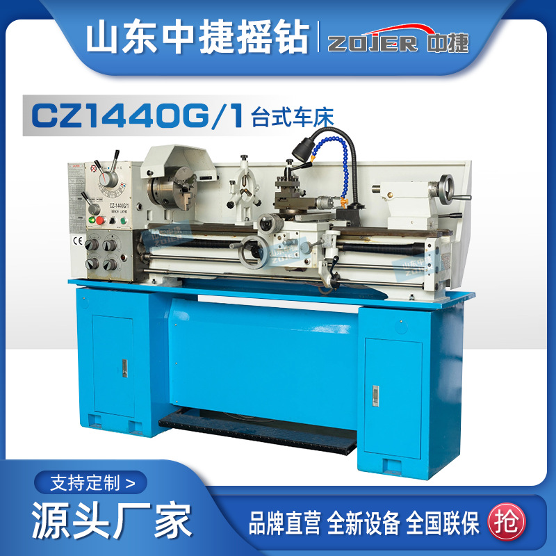 Cz1440G/1 малый настольный токарный станок Cz1340/1440 обычный токарный станок экспортного качества