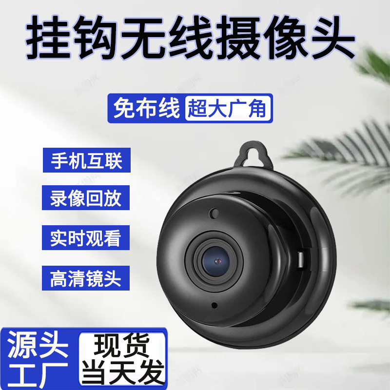 Оптовая фабрика камера-крючок беспроводная камера наблюдения домашней безопасности WiFi HD камера