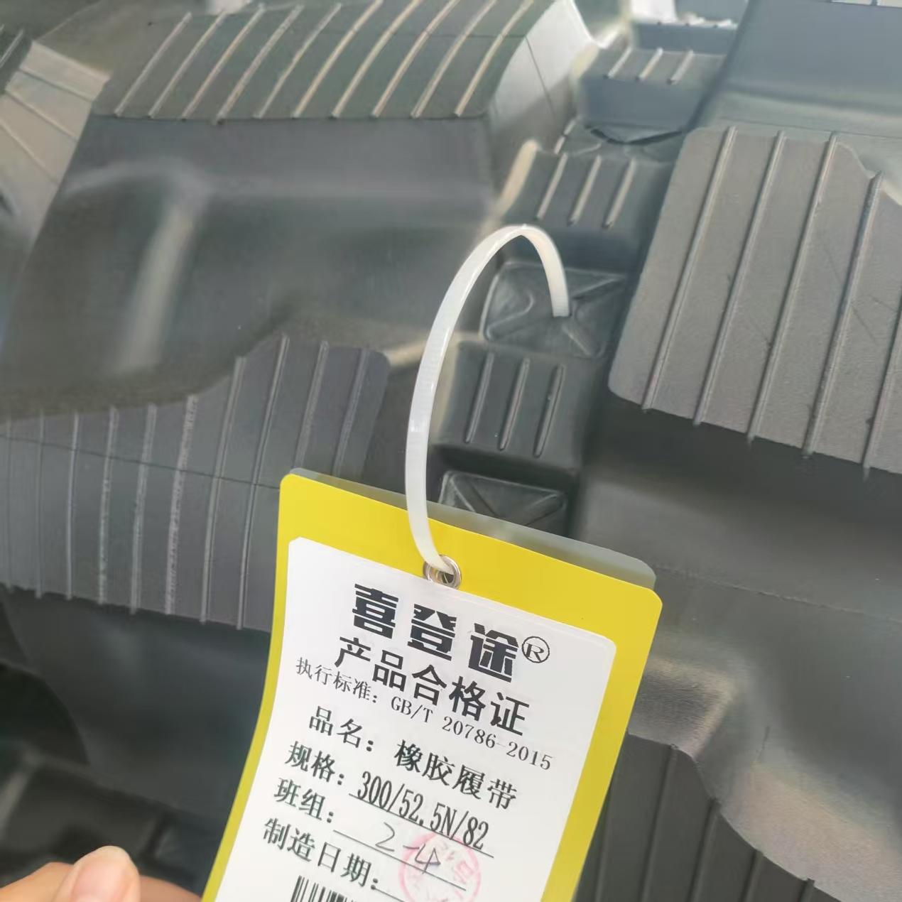 Rubber Track Xidengtu 300/52.5 Mechanical Vehicle Rubber Track Manufacturer Rubber Track Cross-Border