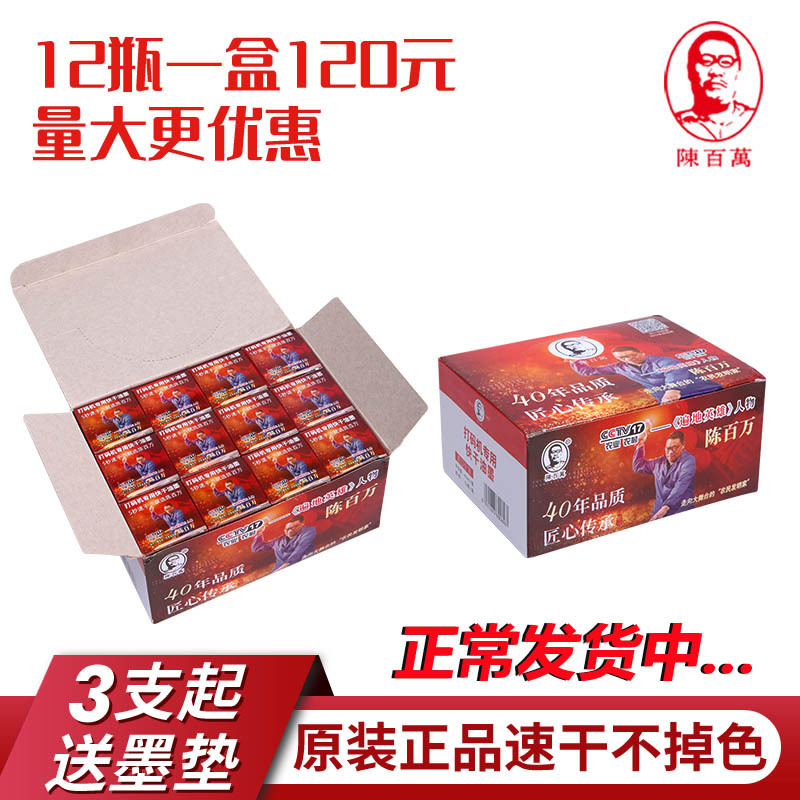 Специальные быстросохнущие чернила Chen 0k для кодеров даты производства, 12 штук, быстро сохнут за 5 секунд, не выцветают