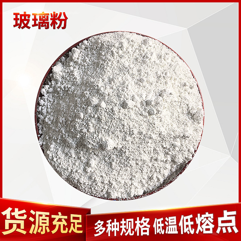 Поставка низкотемпературного низкотемпературного стеклянного порошка без свинца 2000 меш ceramic semiconductor sealing glass powder боросиликатный стеклянный порошок