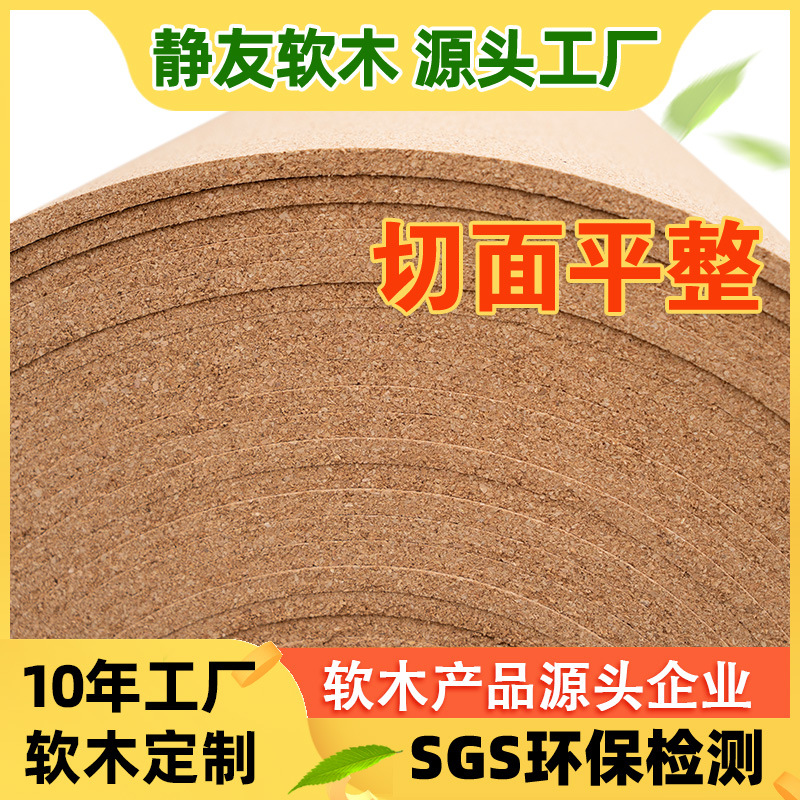 Processing and Customized Cork Board 0.8-12mm Photo Wall School Cork Background Wall Message Board Printable Roll Batch