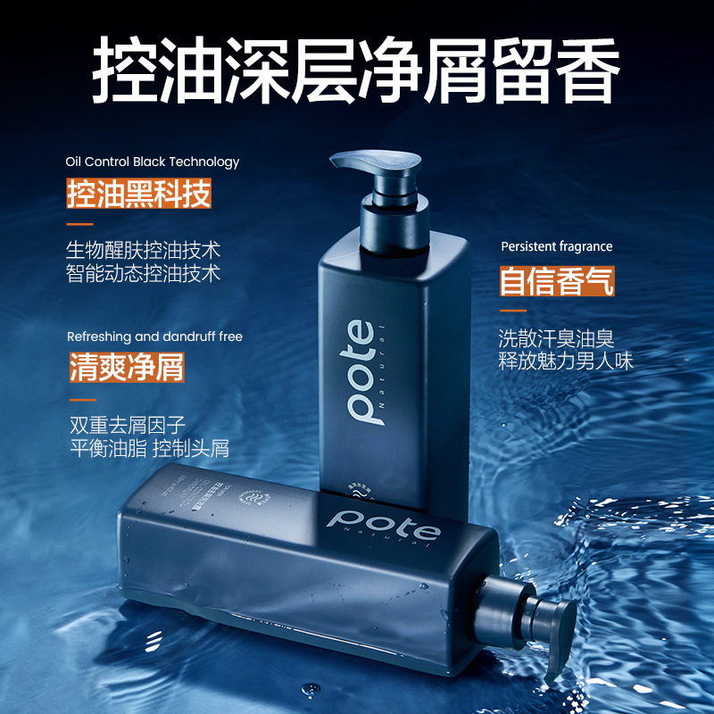 Boti Shampoo Men's Special Anti-Dandruff Anti-Itch Oil Control Long-Lasting Fluffy Blue Cologne Eau De Toilette Shampoo 4