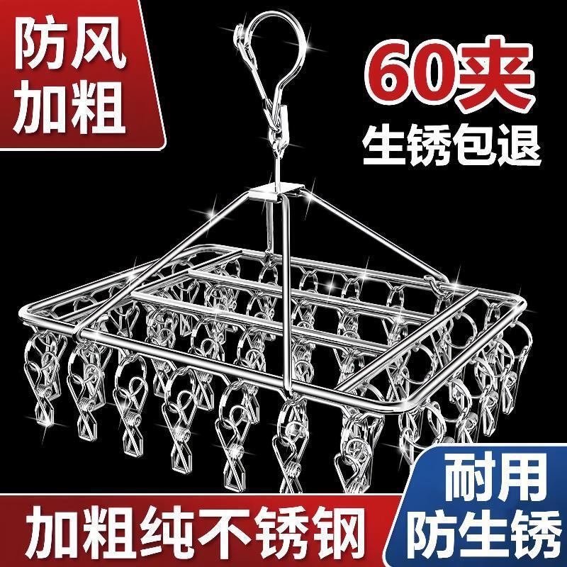 Сушилка для носок с несколькими зажимами, ветрозащитные зажимы для белья из нержавеющей стали, многофункциональная вешалка для сушки носок