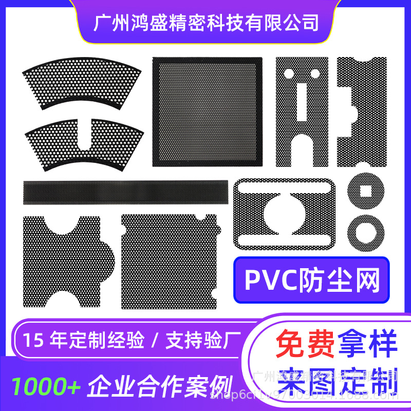 Фабричные продажи пылезащитной сетки из ПК/ПВХ/нейлона с клеевой сеткой, промышленная водонепроницаемая охлаждающая сетка для динамиков, индивидуальная настройка